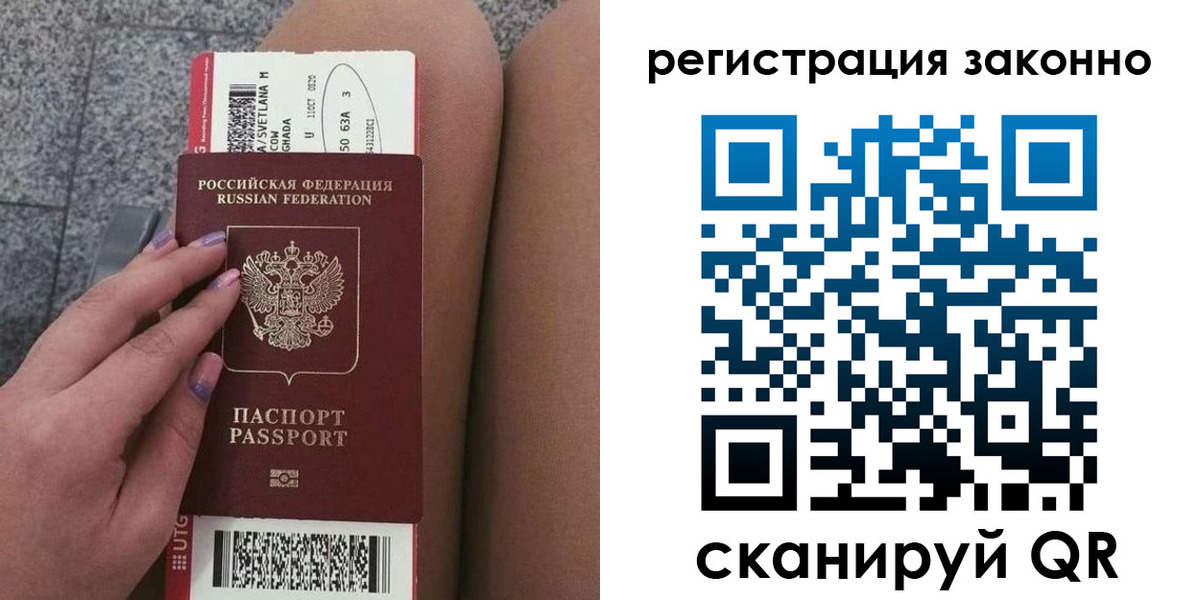 прописка в квартире в Вилючинске